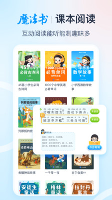 纳米盒小学英语