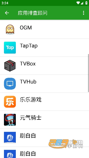 绿色守护5.0捐赠版(安卓11及以上版本) 下载2023最新版