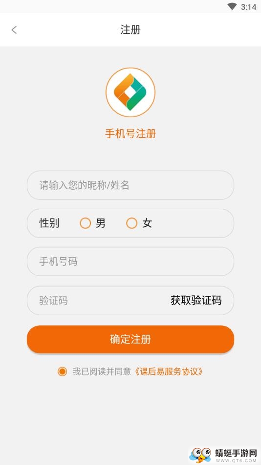 课后易 1.2.1安卓版