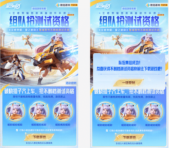 王者荣耀星之破晓先遣服