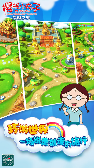 樱桃小丸子APP