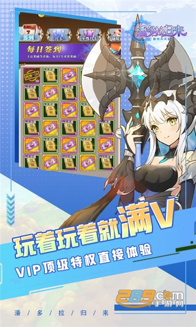 潘多拉归来福利版天天送抽充v1.0.2最新版