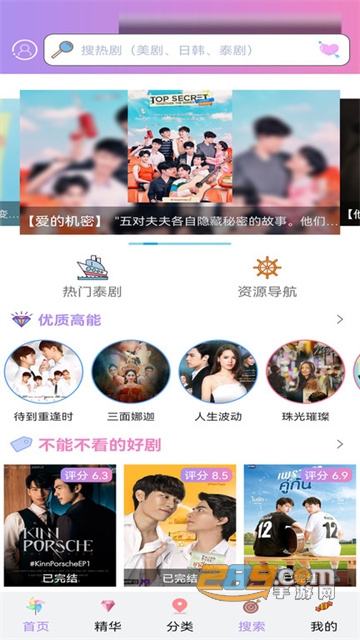 2023泰剧tv网app下载安装官方正版v3.0.6.7安卓免费版