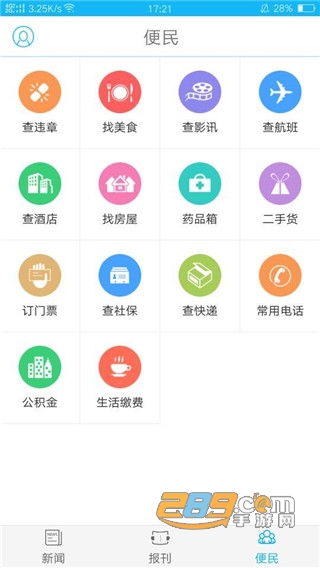 右江日报app下载安卓2022最新版v4.3.4手机版