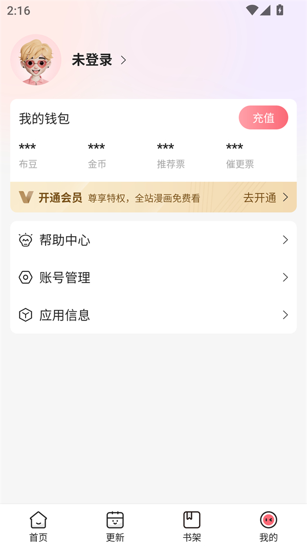 使用方法截图2