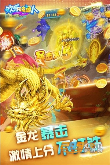 欢乐捕鱼人20000红包版赢话费免费版v1.7.15 安卓版
