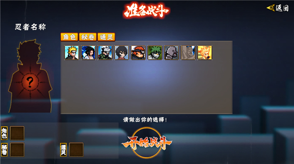 像素火影卡卡西疾风传