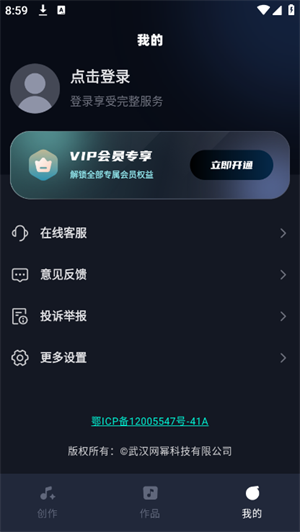 AI音乐家