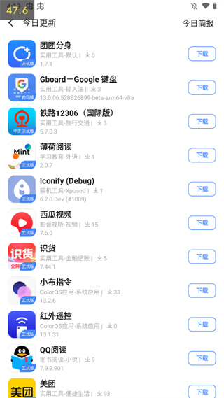 App分享图片5