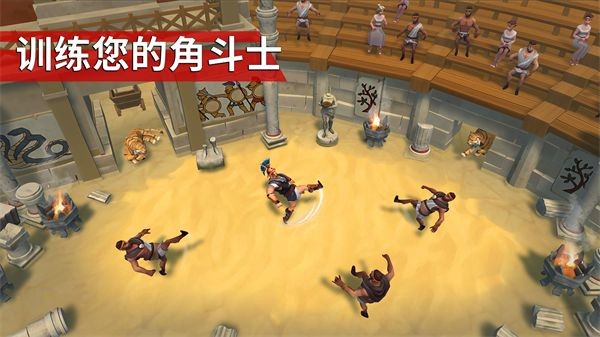 角斗士罗马求生免广告版