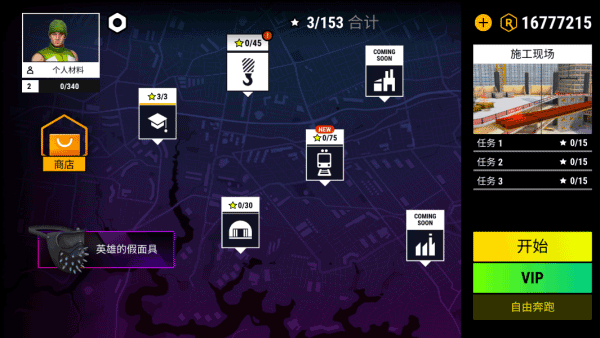 跑酷模拟器3d
