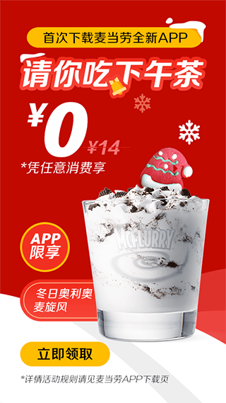 麦当劳（McDonald）