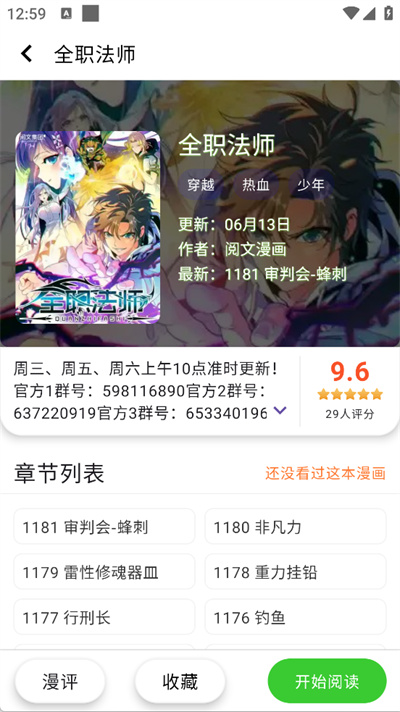 酷漫星老版本