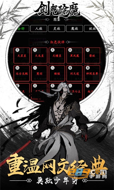 剑气除魔修真模拟器下载2023最新版本v1.0.0最新版