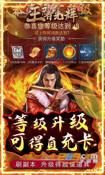 王者光辉变态版本下载免费刷充手机版v1.2.0.00010003安卓版