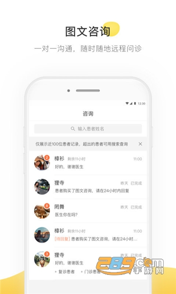 甘草医生app下载安卓2023最新版