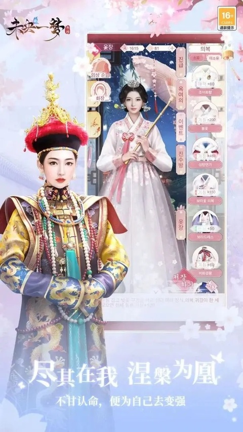 未央一梦手游最新版本