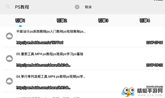 万种网盘搜索