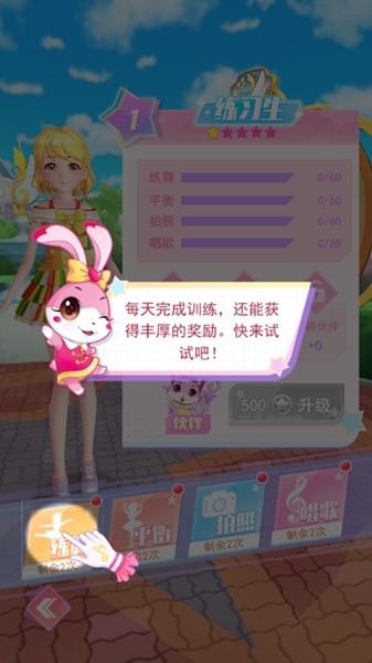 菲梦少女闪耀修改版图片7
