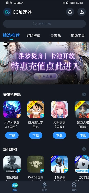 cc加速器