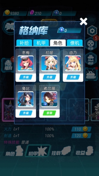 太空机器人大乱斗免广告版