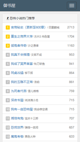 搜索功能界面示意图