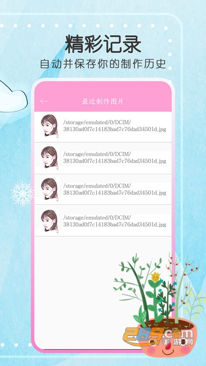 P站二次元app下载2023最新版