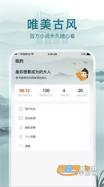 书斋阅读app免费下载2023官方最新版v1.0.0安卓版