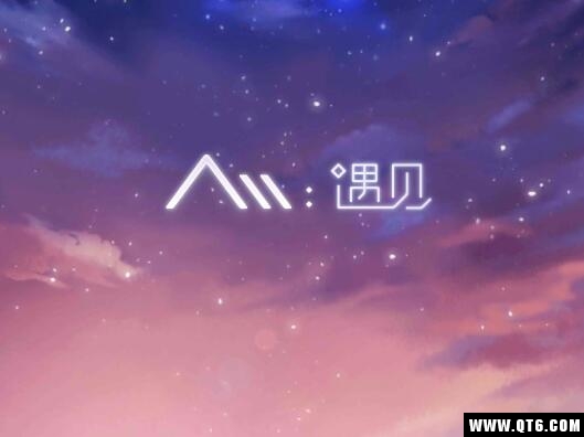 Aii遇见