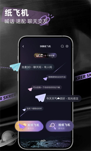 撕歌app安卓版