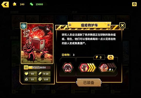 废土世界国际服图片17