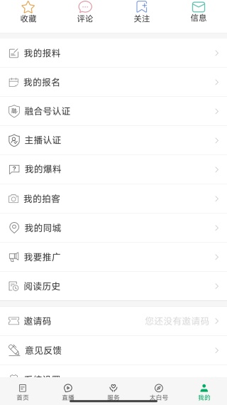 爱太白