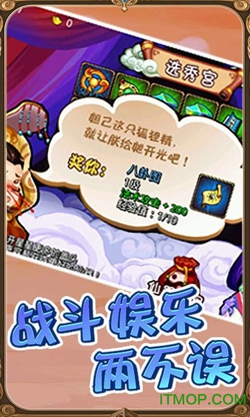 大兵小将无限元宝版