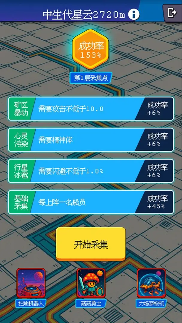 随机星球挖矿漂流模拟器