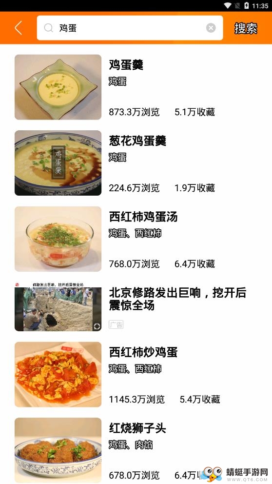 食谱大全 9.8.5最新版