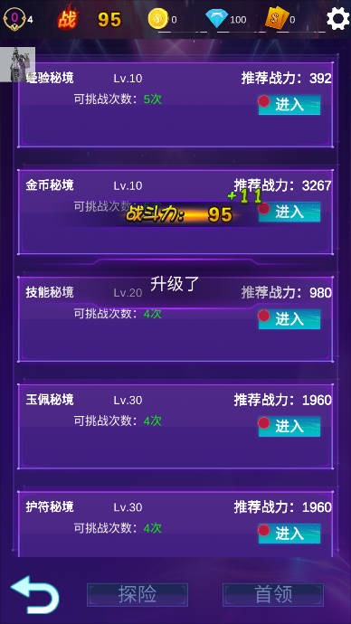 懒人挂机手游内置菜单版
