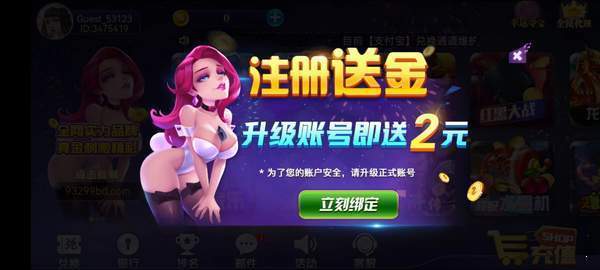 星空娱乐破解器手机版