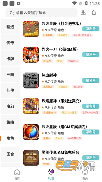 黑桃游戏盒子app官方下载安卓免费版v3.0.22428安卓版