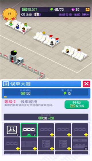 闲置铁路大亨(Railway Tycoon)