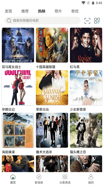 极光影院解锁版