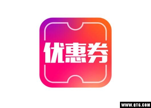 优惠券大全