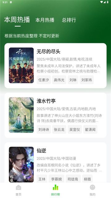 小柠檬追剧
