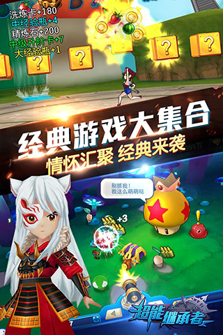 超能继承者2星耀版