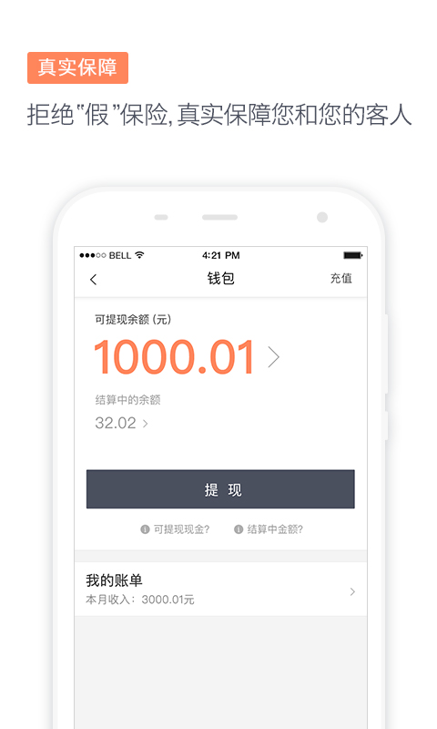 哈啰抢单神器小可爱