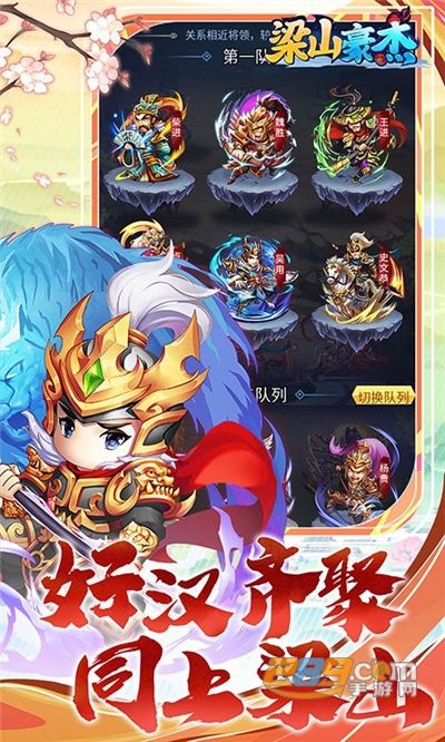梁山豪杰手游下载免费抽元宝v1.1.0.00440030最新版
