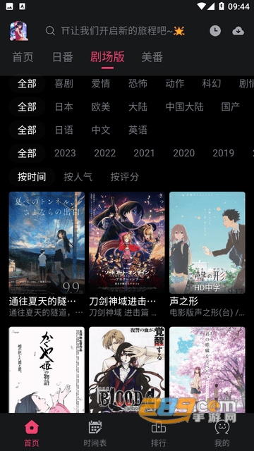 girigiri爱动漫app官方正版下载2023最新版（girigiri愛動画）v1.0.1免费版