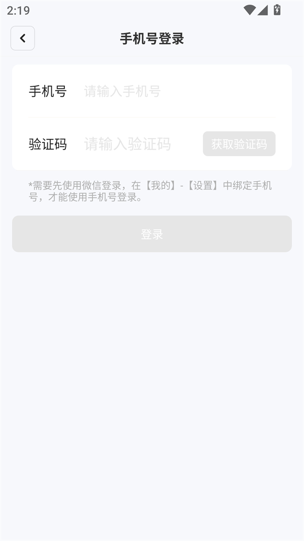 使用方法截图3