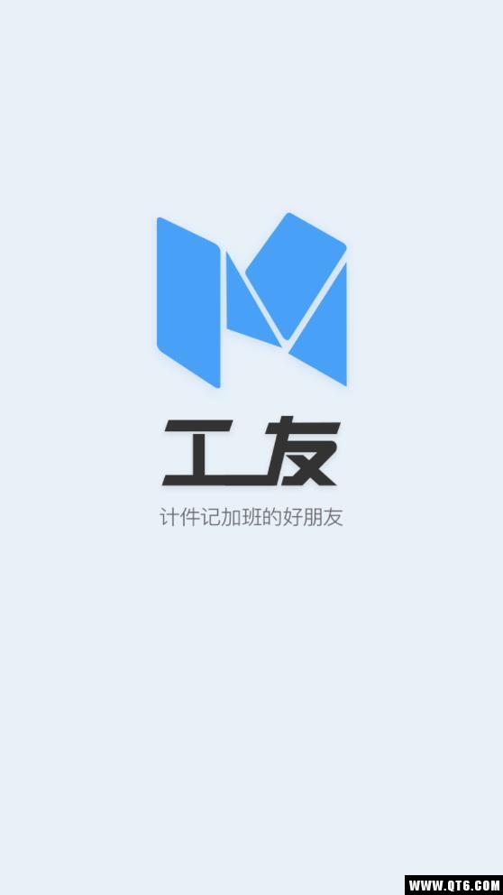 计件记加班 1.0.2最新版