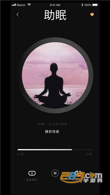 福慧木鱼治愈器app下载安卓版v1.0.0手机版