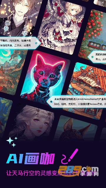 AI画咖app下载2023最新版v1.0.0安卓版